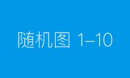 江浙沪童颜医美机构怎么选？实地探访3家合规机构