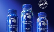 还原门店爆款风味，瑞幸即享将高品质优势延伸零售端