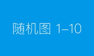 低碳化成半导体强劲增长点 吉林华微电子进入新赛道